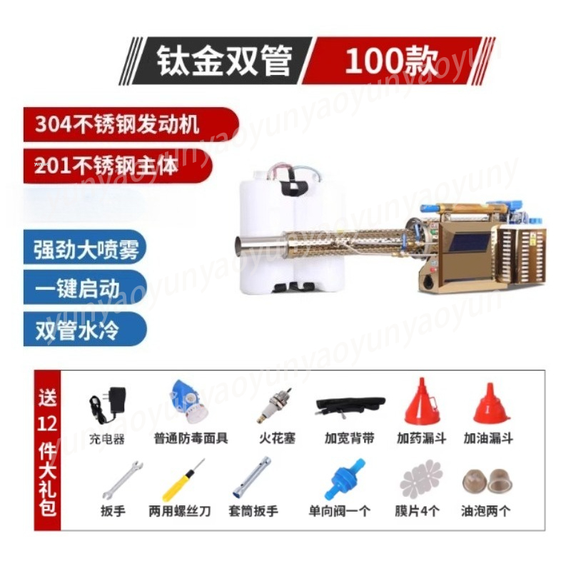 Crop Sprayer Backpack - آلة ضباب بارد عالية الضغط للزراعة
